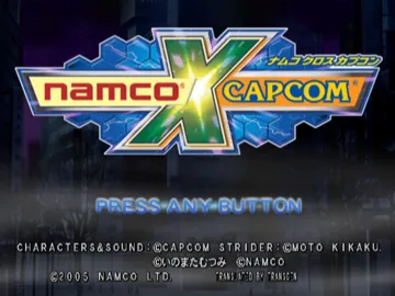 Namco x Capcom (Japan) screen shot title